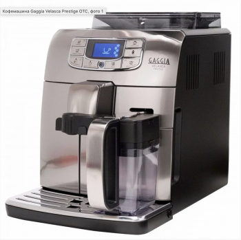 Кофемашина Gaggia Velasca Prestige